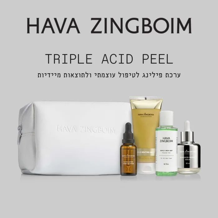 ערכת פילינג לטיפול עוצמתי