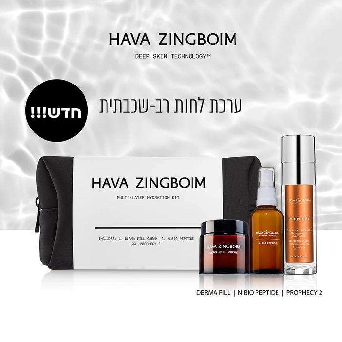 פרופסי — ערכת לחות רב־שכבתית