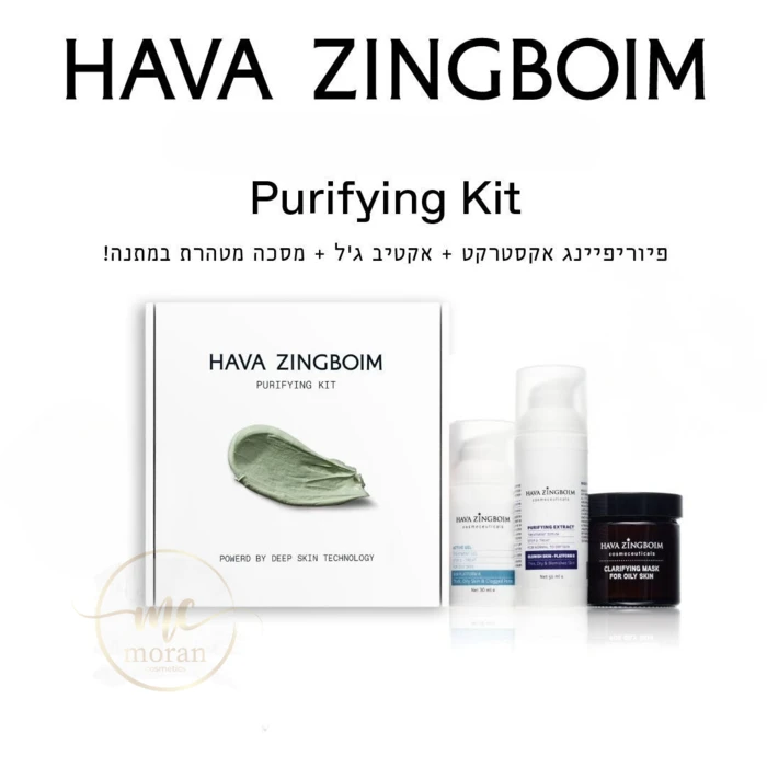 ערכה מטהרת לטיפול בעור בעייתי