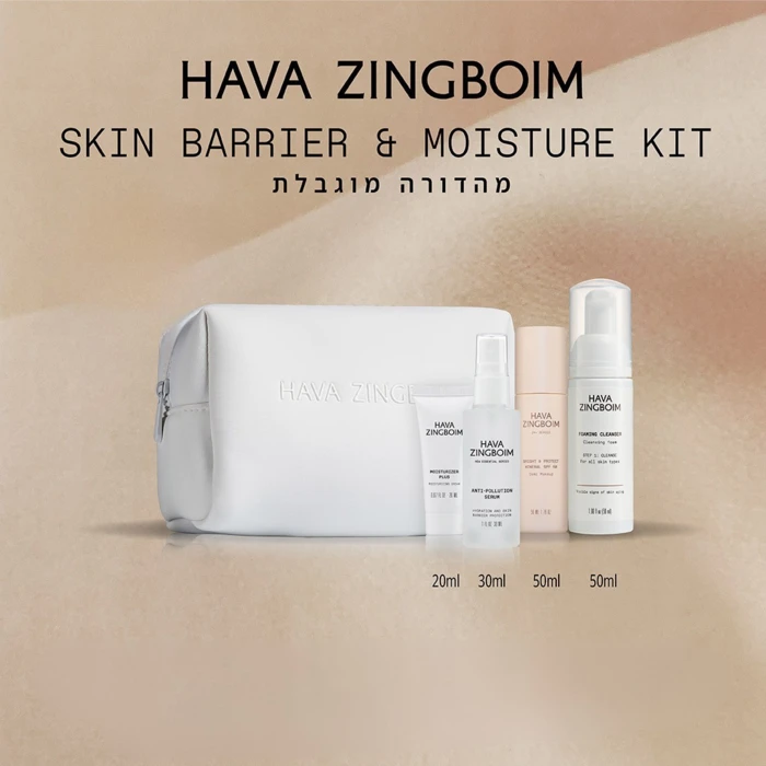 SKIN BARRIER — ערכת לחות ושיקום לנסיעות