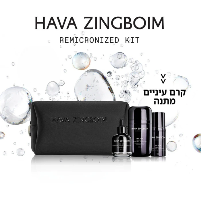 ערכת REMICRONIZED — קרם עיניים מתנה