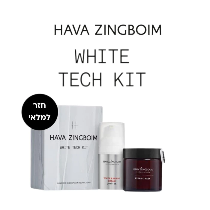 WHITE TECH KIT — ערכת הבהרה + מסכת אקסטרה C