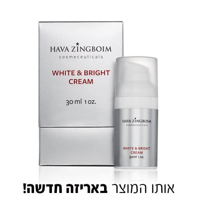 WHITE & BRIGHT — קרם הבהרה בעל פעילות משולשת
